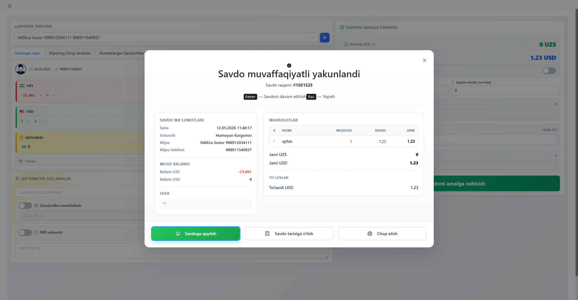 SBD ERP Screenshot 1